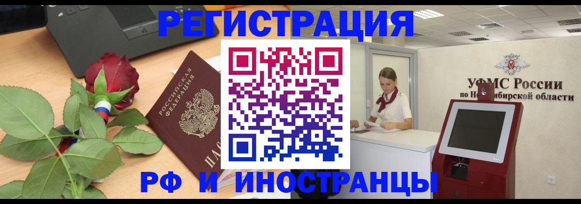 временная регистрация поиск в Челябинской области