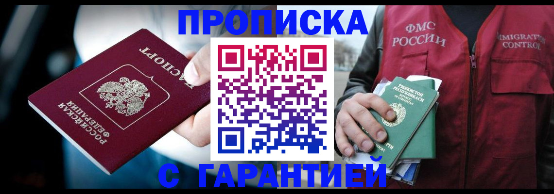 прописка для военкомата в Челябинской области