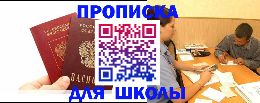 временная регистрация собственник в Челябинской области