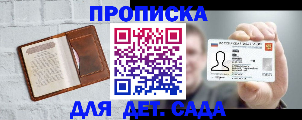 временная регистрация законно в Челябинской области
