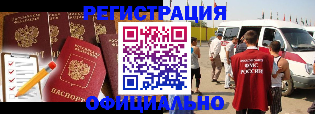 прописка для школы в Челябинской области